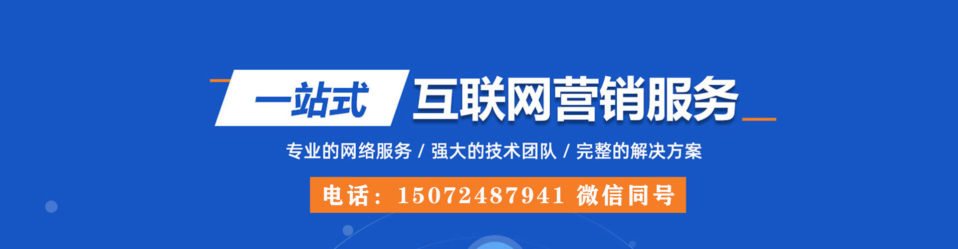 海盐百度开户高返点